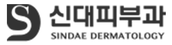 신대피부과