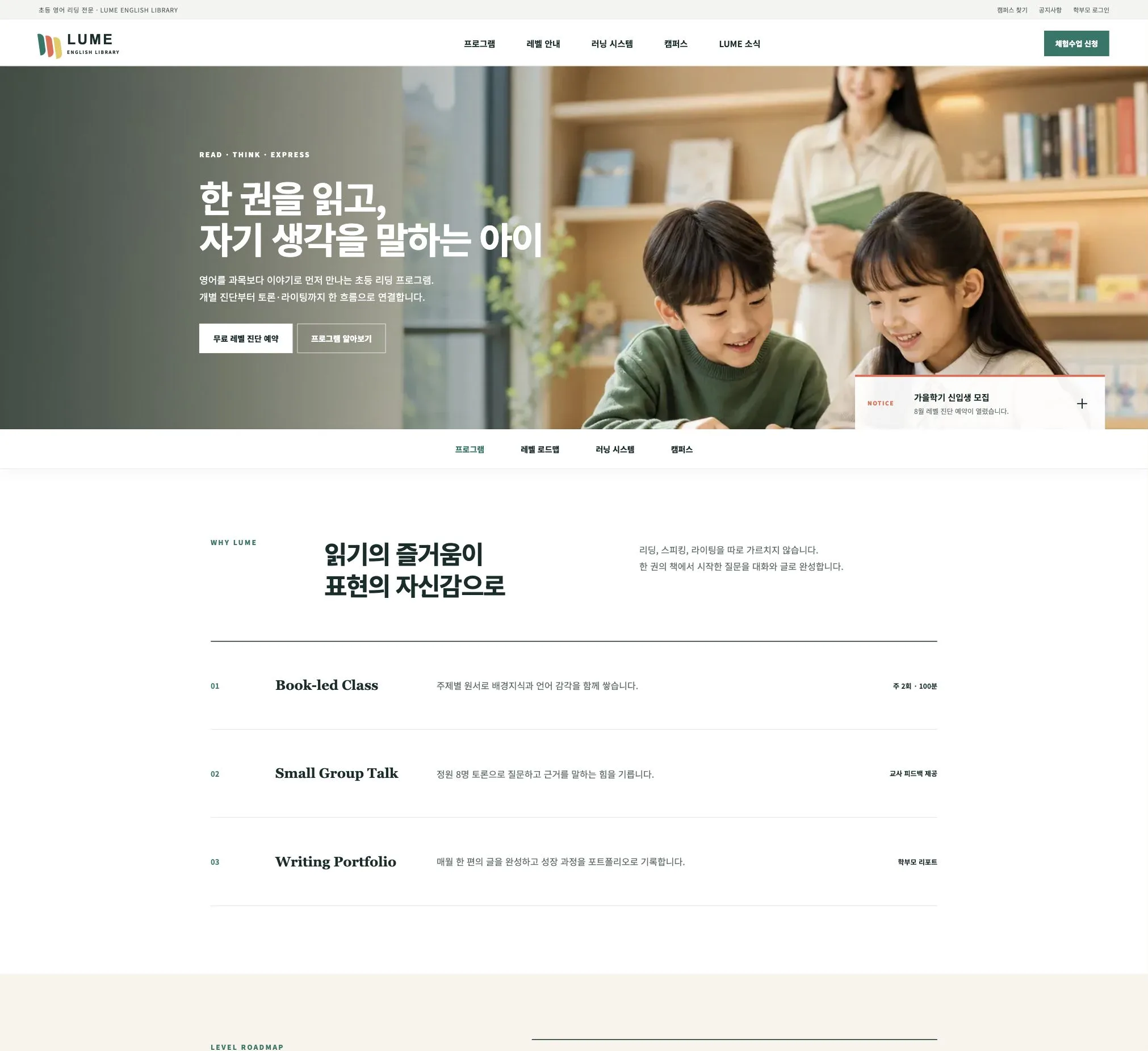 밝은 리딩 라운지에서 영어 그림책을 읽는 어린이들