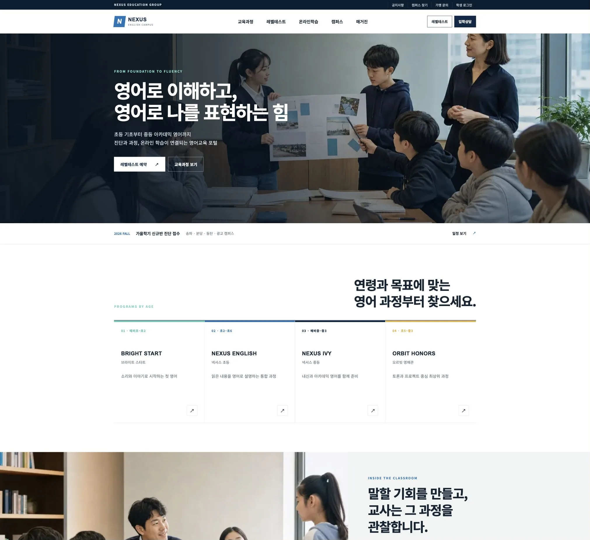 영어 프로젝트를 발표하고 토론하는 중학생들과 교사