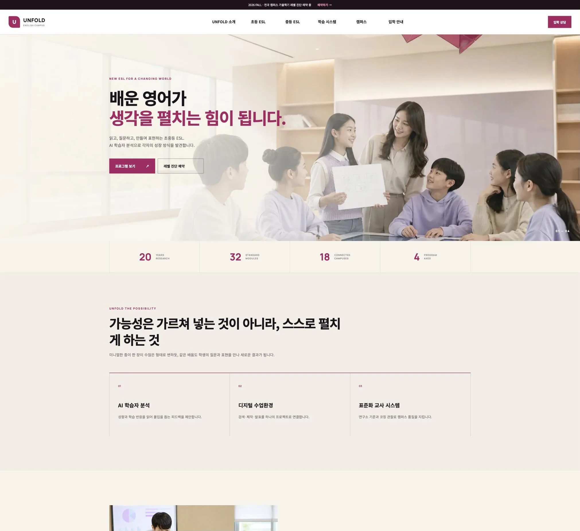 디지털 도구와 종이 조형물을 활용해 영어 프로젝트를 발표하는 학생들
