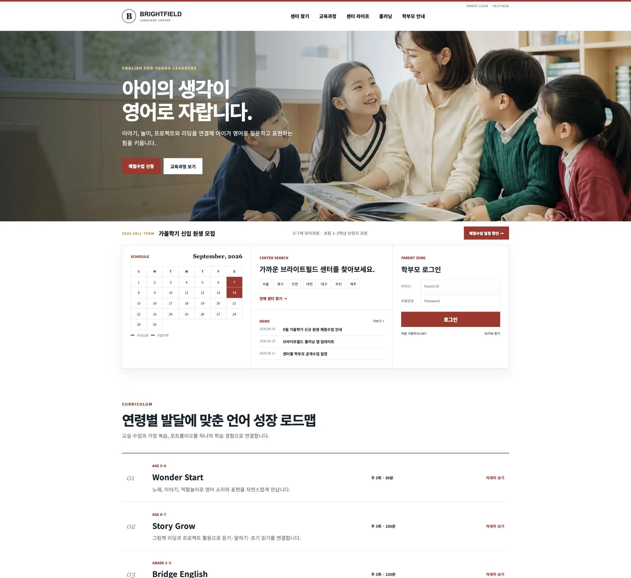 선생님과 영어 그림책을 읽으며 이야기하는 어린이들