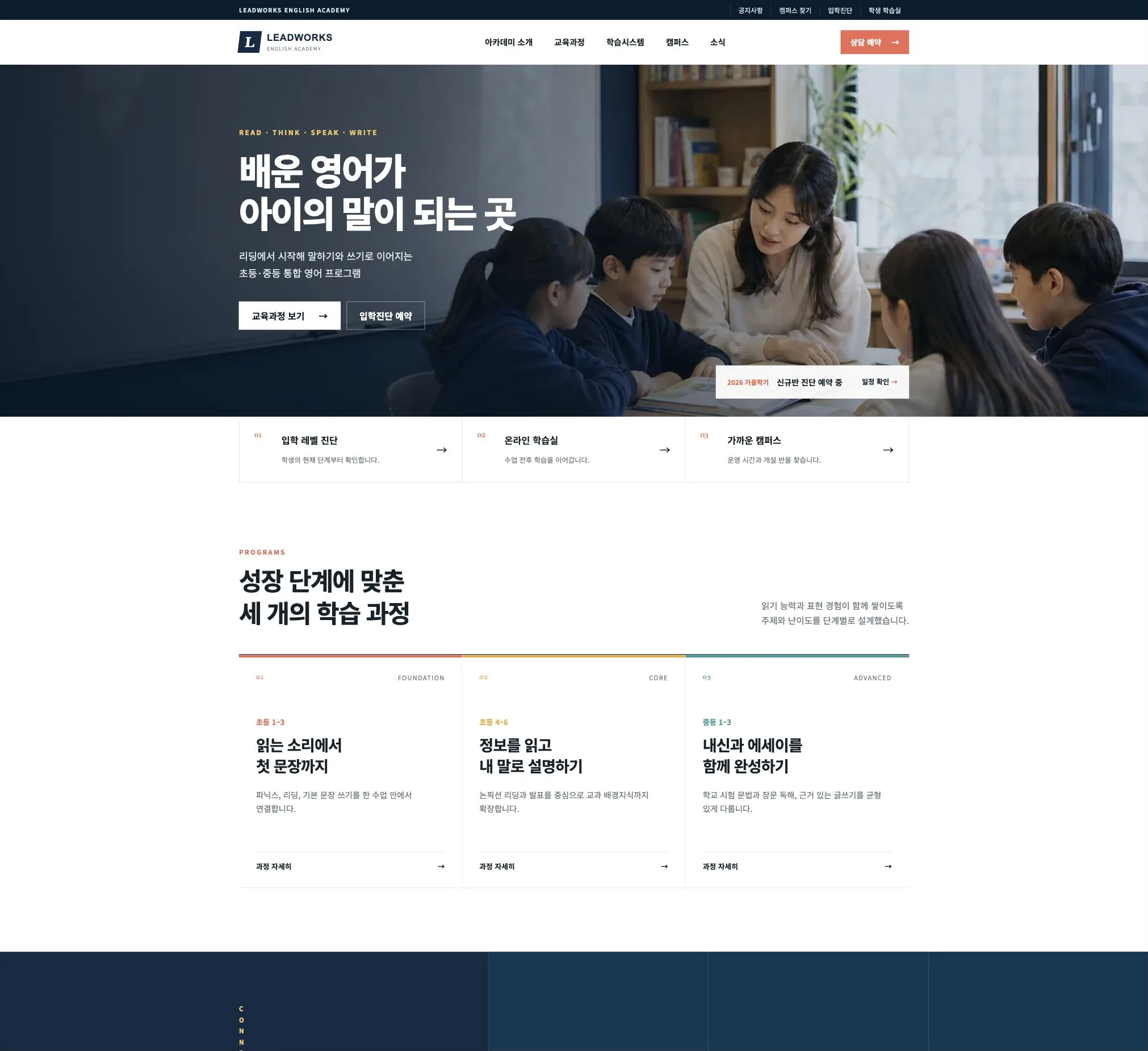 교사와 학생들이 영어책을 읽고 토론하는 교실